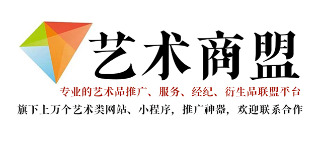 南阳-书画家在网络媒体中获得更多曝光的机会：艺术商盟的推广策略