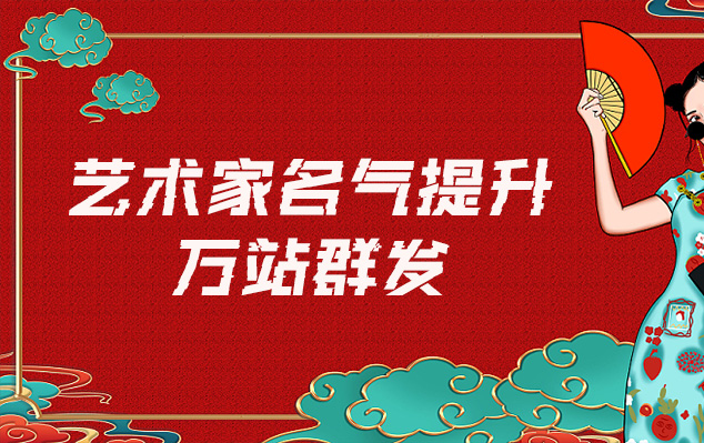 南阳-哪些网站为艺术家提供了最佳的销售和推广机会？